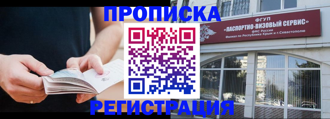 временная регистрация адрес в Петухово