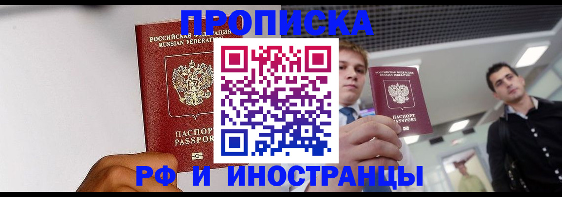 временная регистрация для всех в Петухово