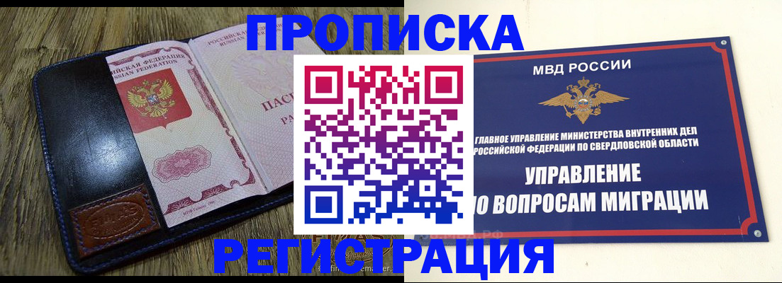 прописка для военкомата в Петухово